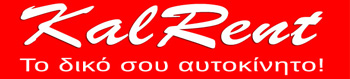 KalRent Ενοικιάσεις Αυτοκινήτων Ιωάννινα KalRent Ενοικιαση αυτοκινητων Ιωαννινα